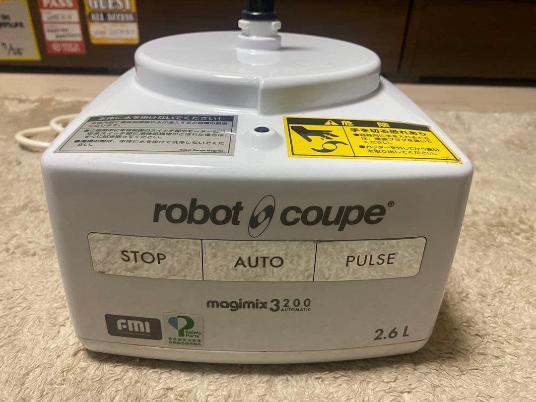 FMI ロボクープ マジミックス フルスペックモデル Fシリーズ 容量2.6L