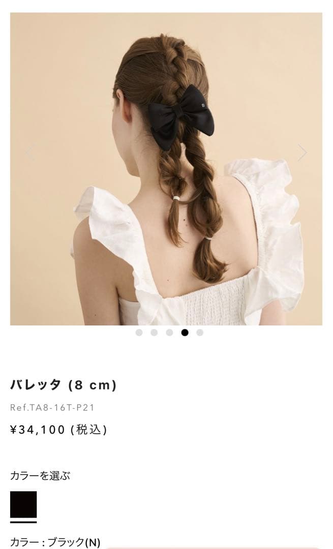 アレクサンドルドゥパリ リボン バレッタ ブラック