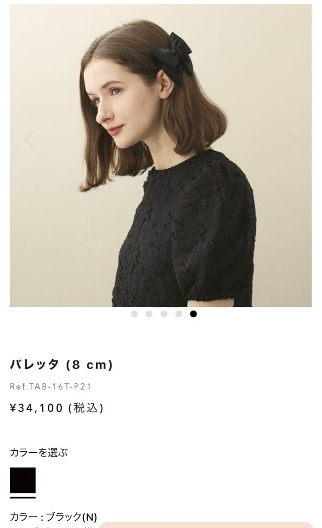 アレクサンドルドゥパリ リボン バレッタ ブラック