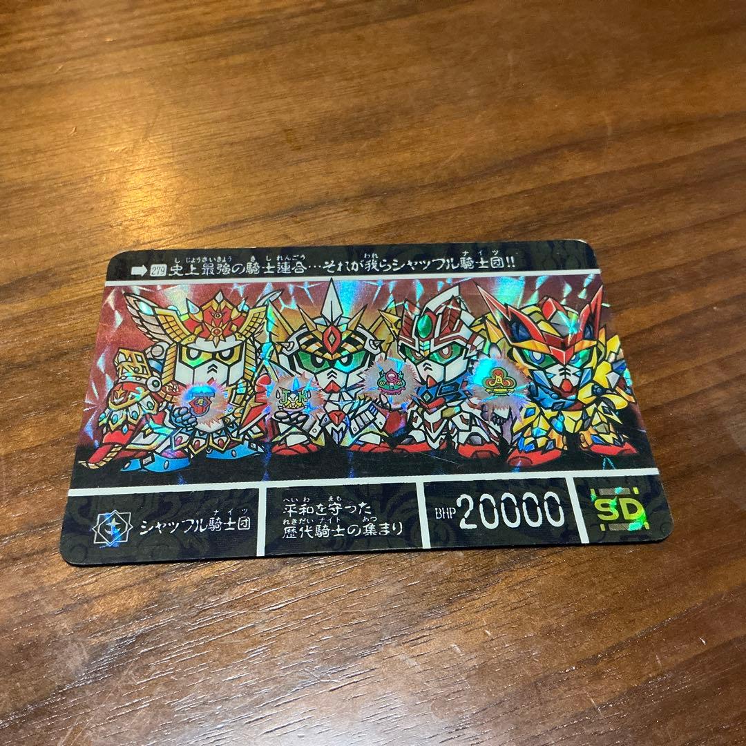 雨上がり様用　SDガンダム シャンプル戦士団 カード 20000
