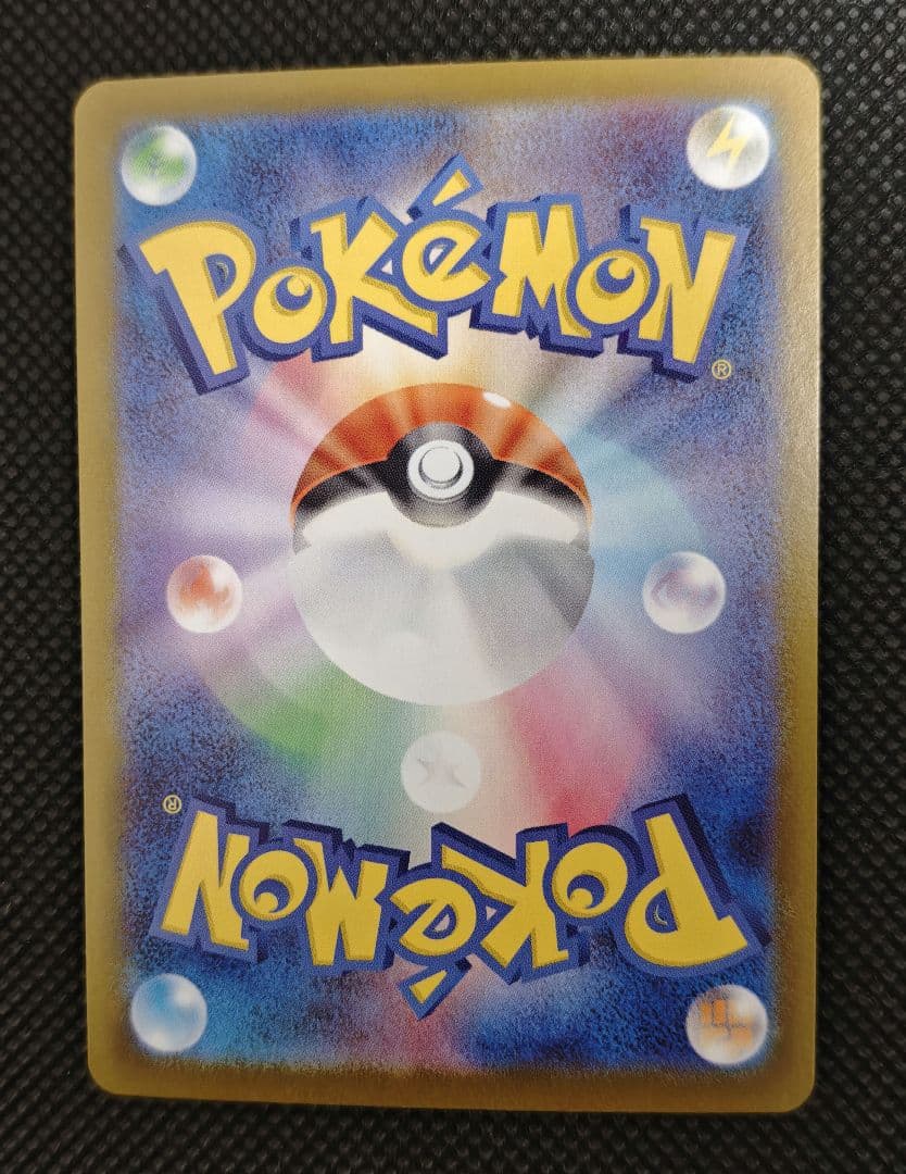 ポケモンカード スタートデッキ100バトルコレクション 101番