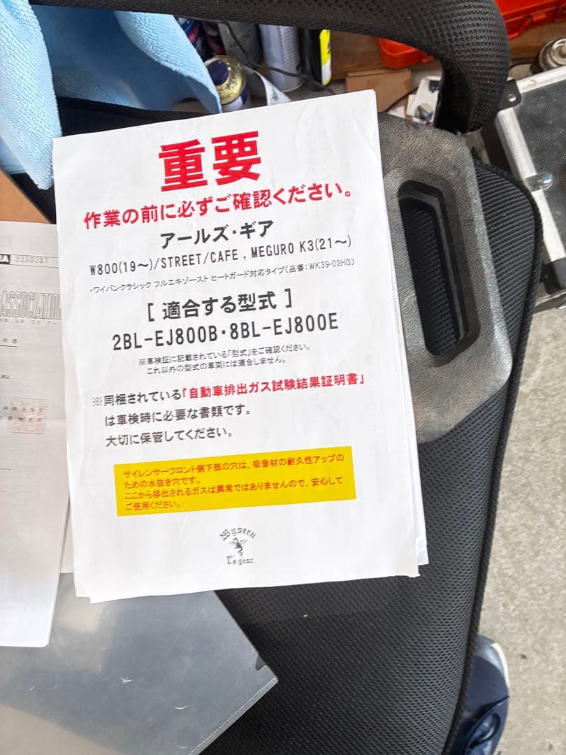 W800メグロk3 アールズギアフルエキマフラー