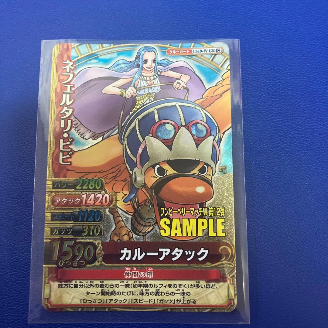 希少　サンプルカード　ワンピースベリーマッチ　ビビ　ワンピーベリーマッチ