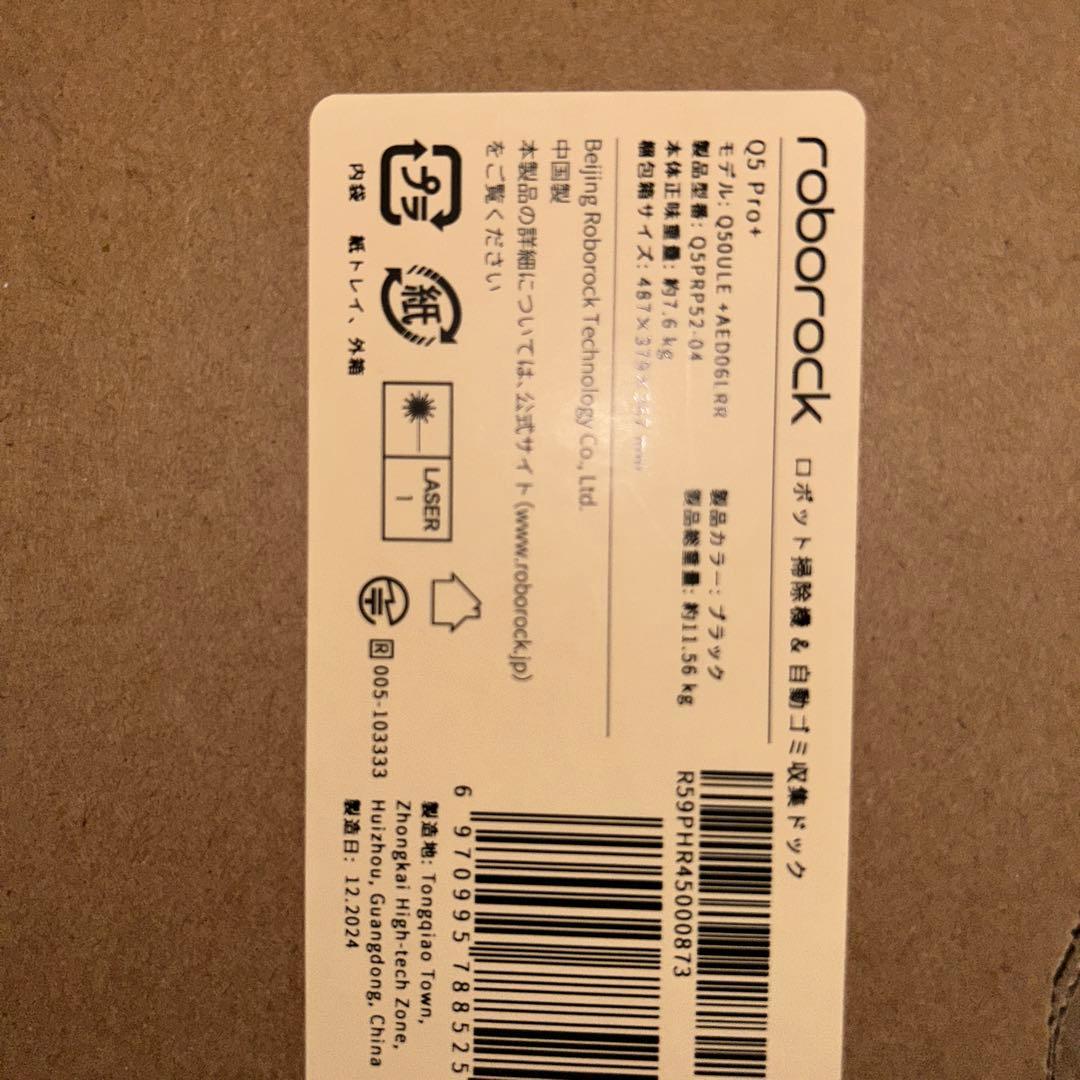 Redrock Q5 Pro+ 9月中旬発送