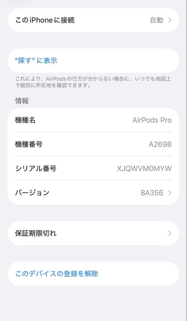 AirPodsPro（第2世代 / ライトニング）