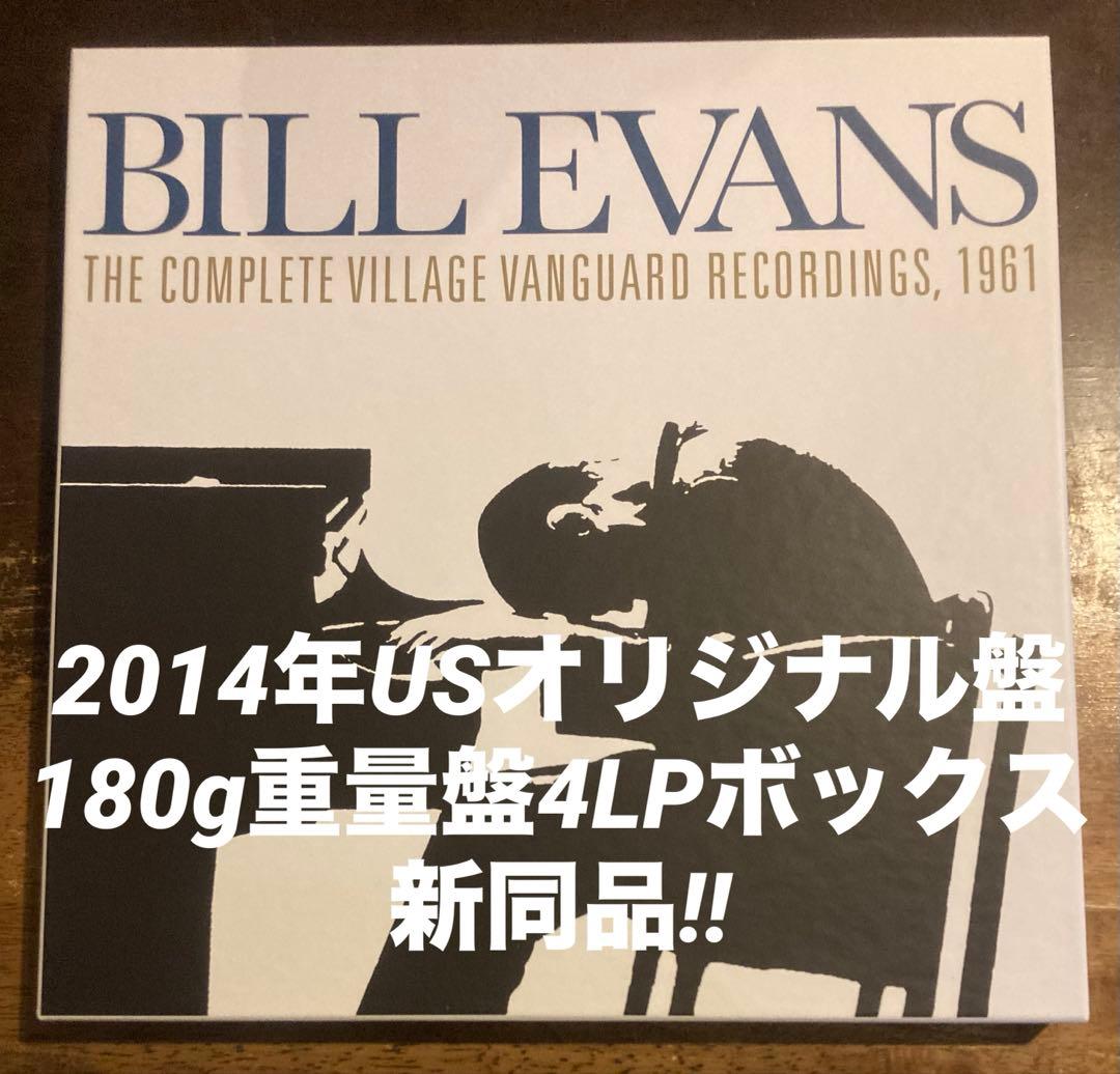 ◾️新同品◾️4LPボックス/高音質USオリジナル重量盤■BILL EVANS /