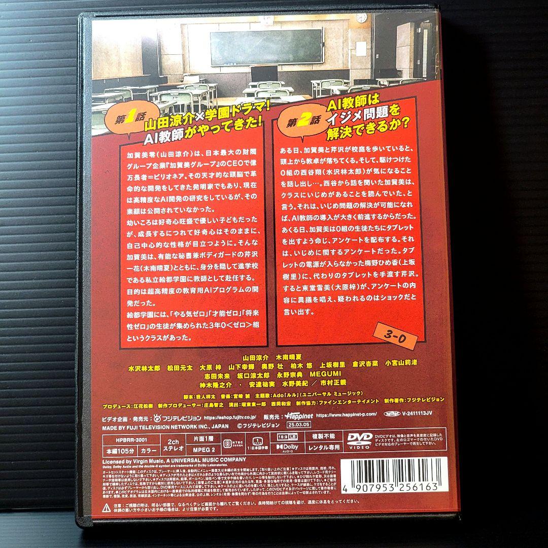 【新品ケース収納】ビリオン×スクール DVD　全6巻セット　レンタル落ち