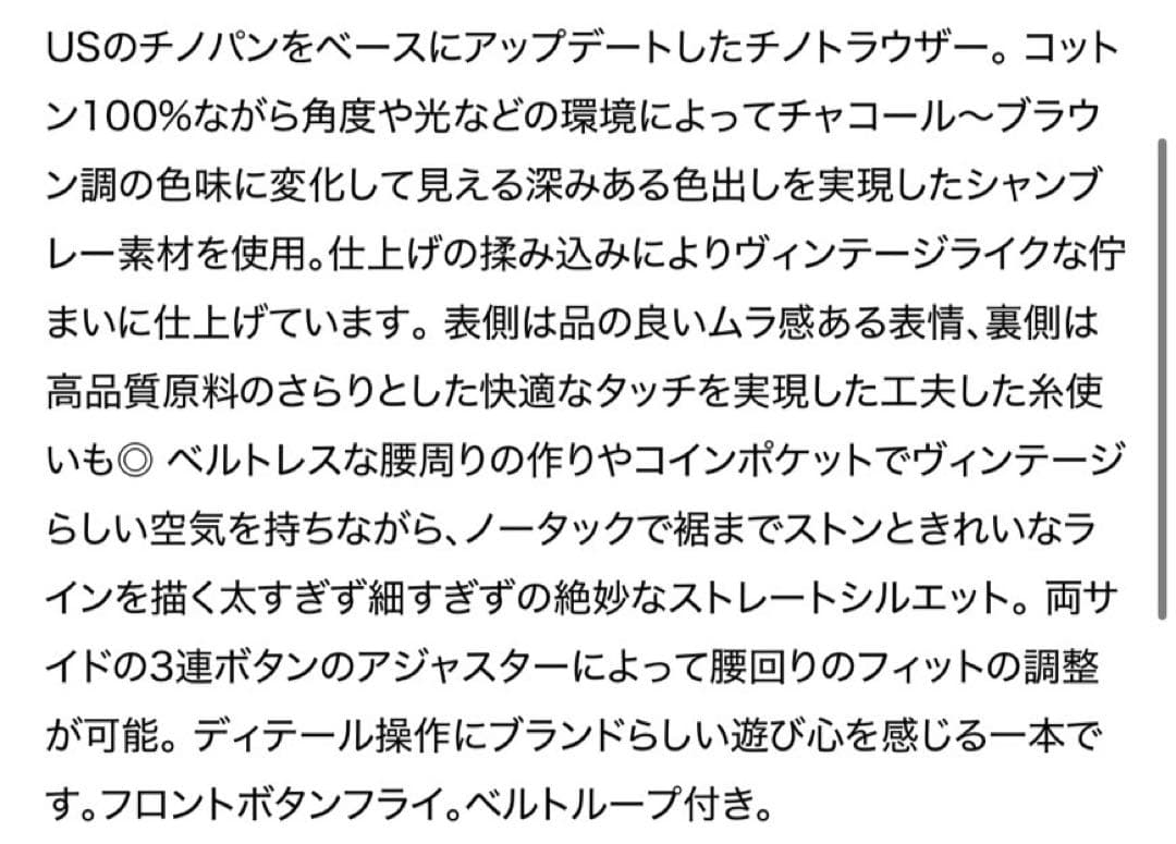 パンツ MAATEE&SONS CHINO TROUSER