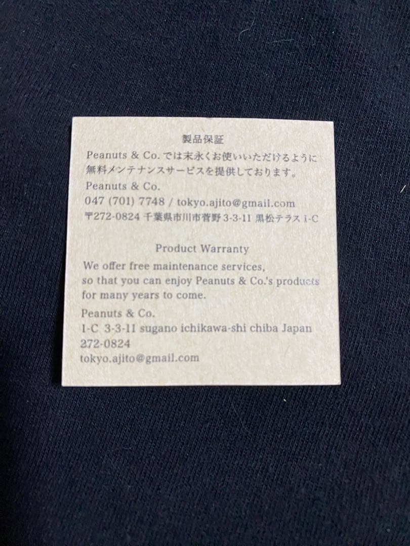 PEANUTS & CO ベロ　ピーナッツカンパニー　正規品　保証書有り