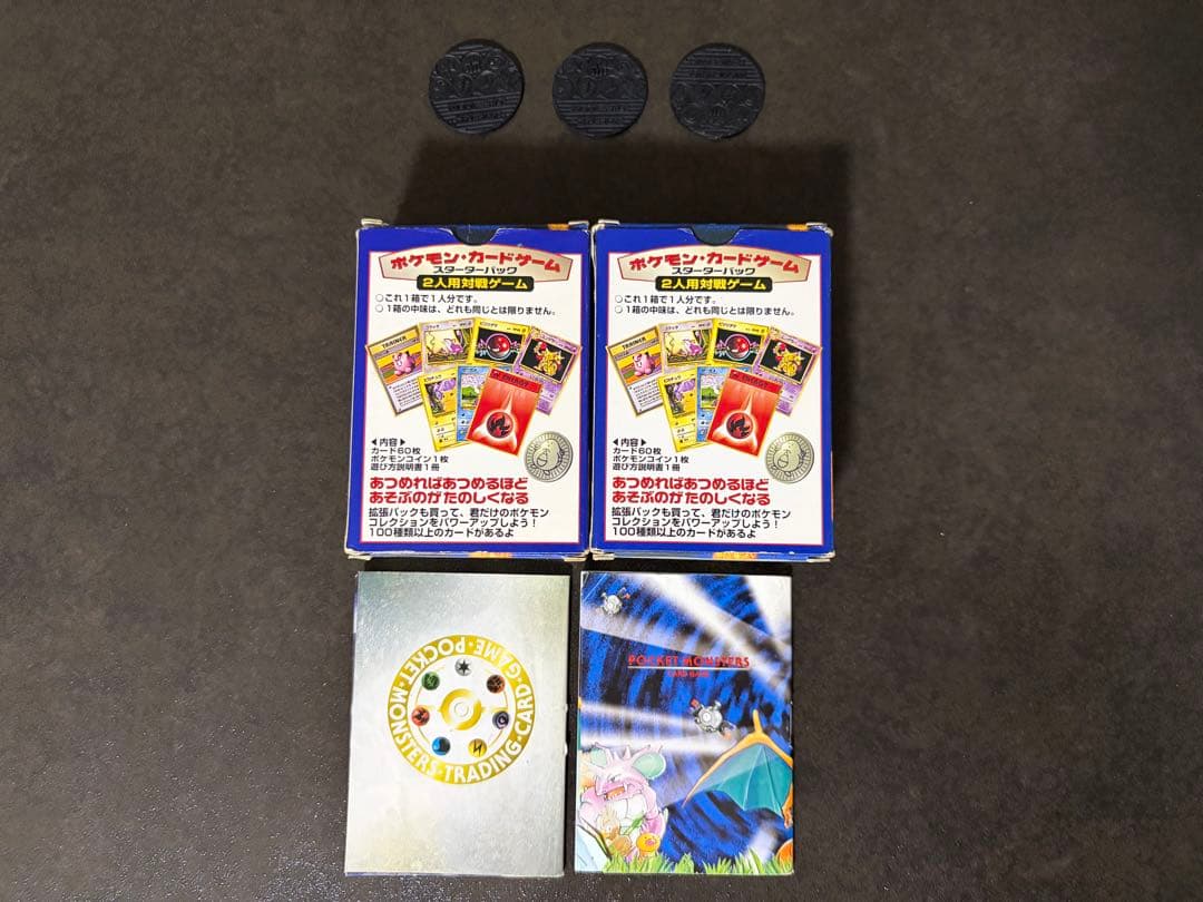 ポケモンカード　旧裏　スターターパック　メガドリーム　Pokomon Card