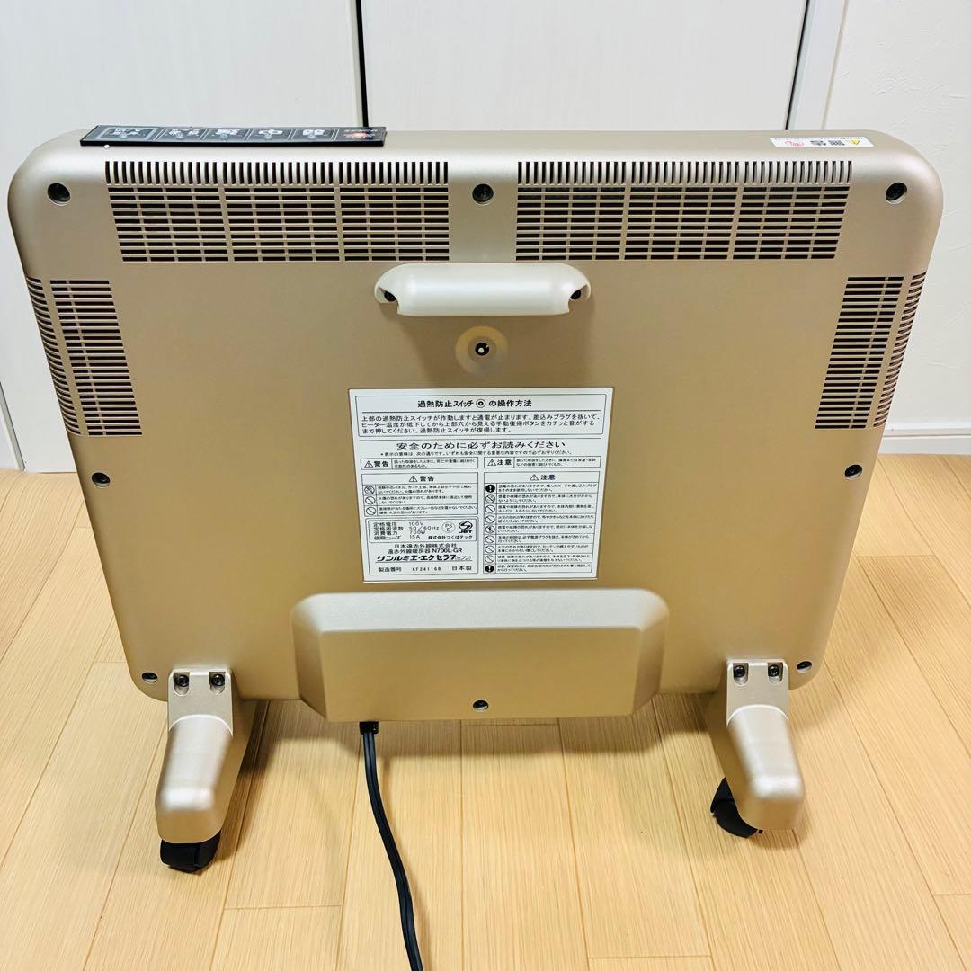 【動作良好】サンルミエ　エクセラ7 遠赤外線暖房器　N700L-GR