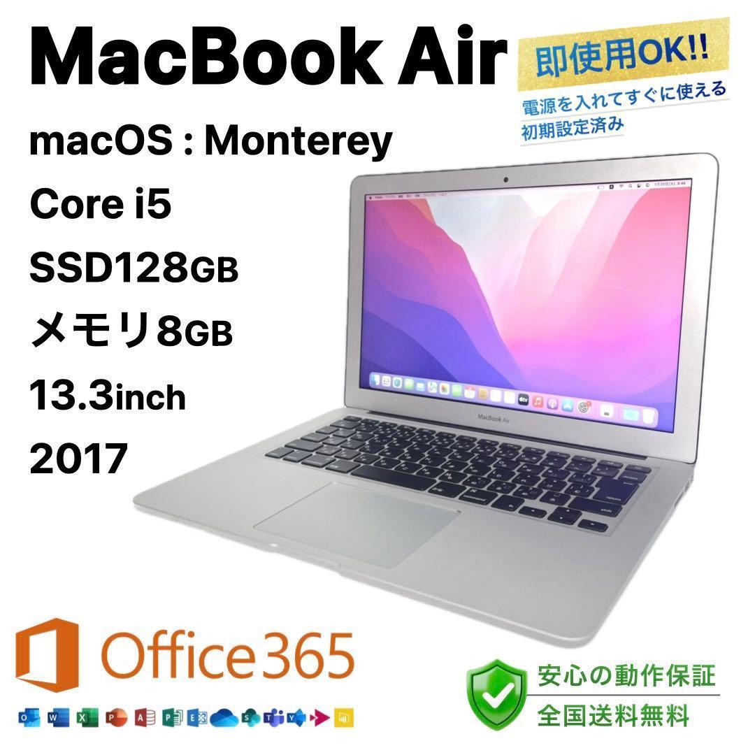 MacBookAir Monterey SSD128GB 2017ノートパソコン