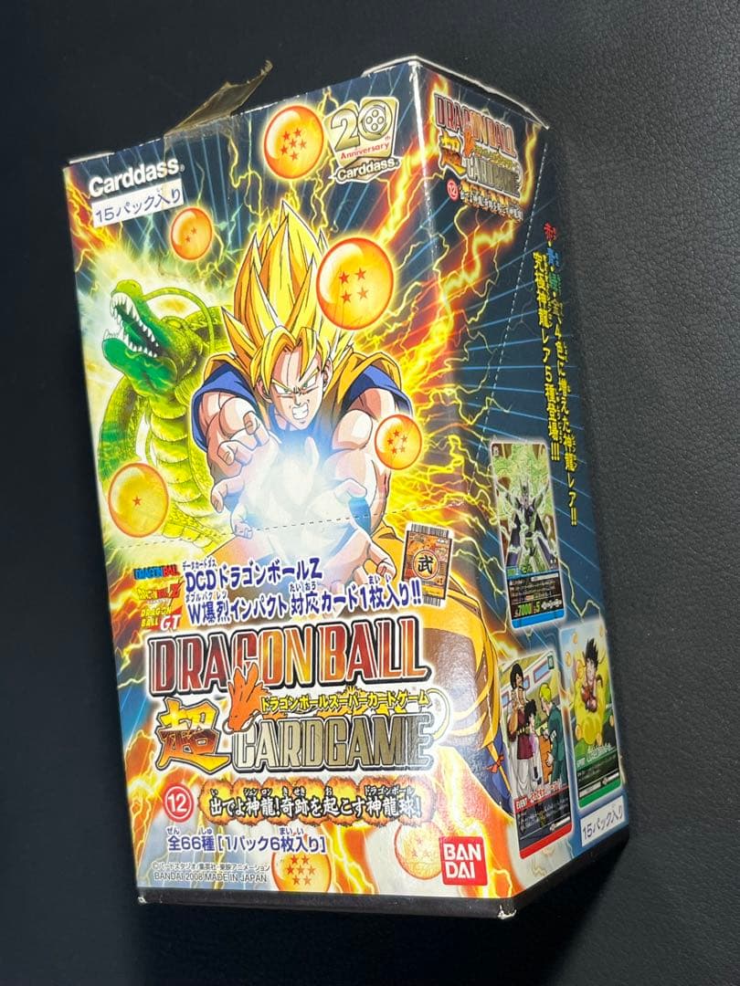 ドラゴンボール　超カードゲーム12 1BOX分　未開封15パック