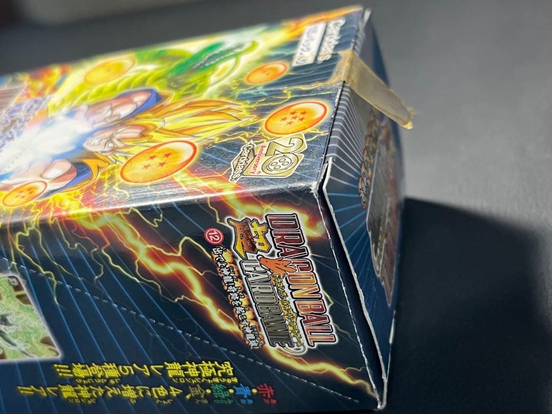 ドラゴンボール　超カードゲーム12 1BOX分　未開封15パック