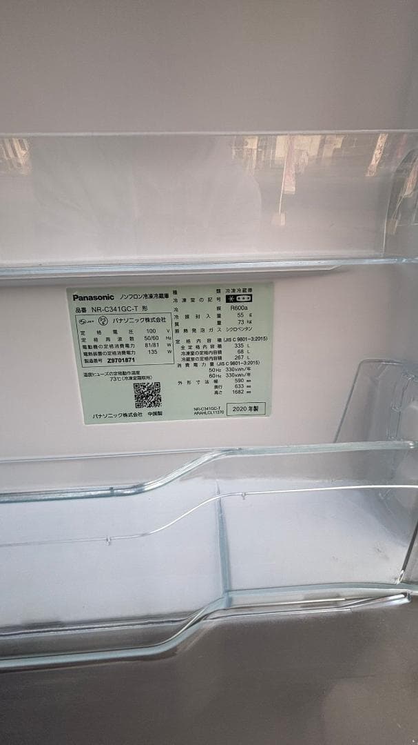 PANASONIC 冷蔵庫 NR-C341GC-T 335L 2020年製