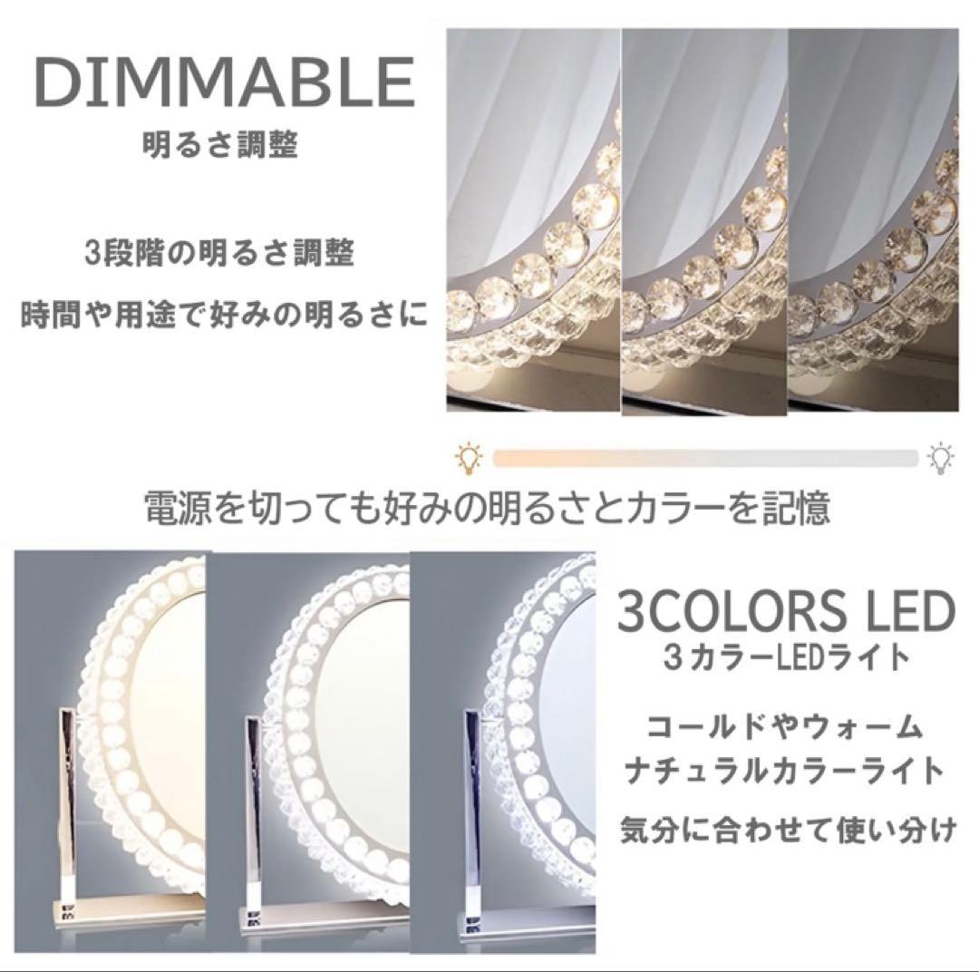 クリスタル装飾 3色調光 女優ミラー 鏡 ハリウッドミラー 【 値下げ不可 】