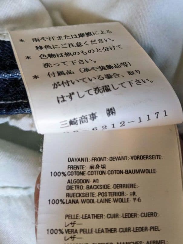 DSQUARED/ディースクエアド　size 50 切り替えしダウンブルゾン