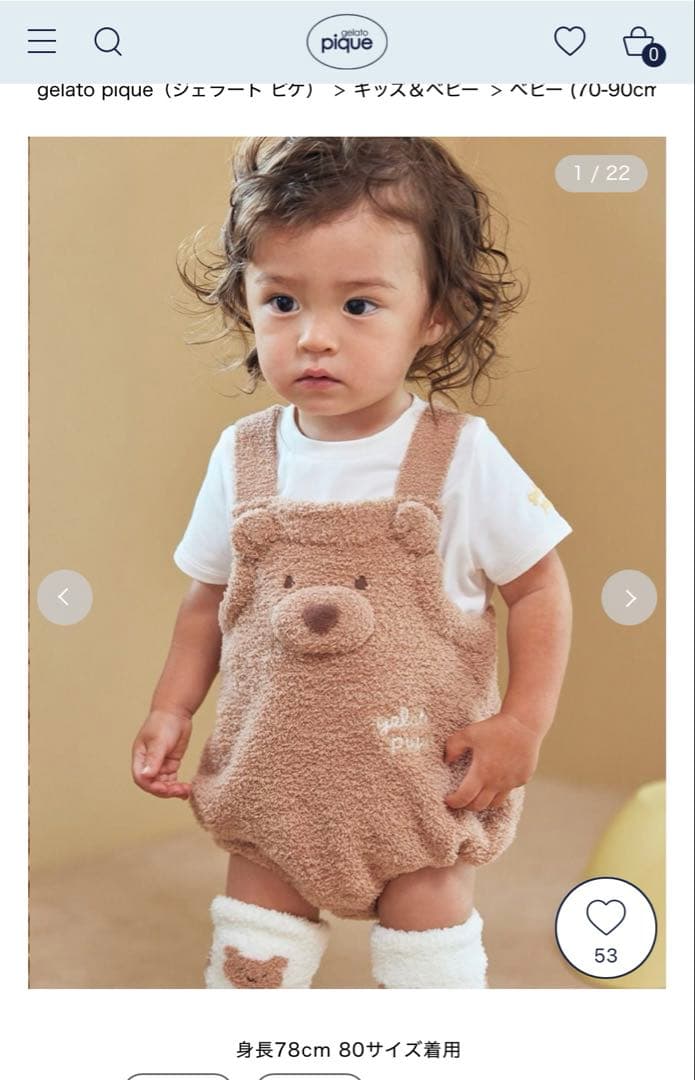 gelato pique ベビモコはちみつベアロンパース／エプロン