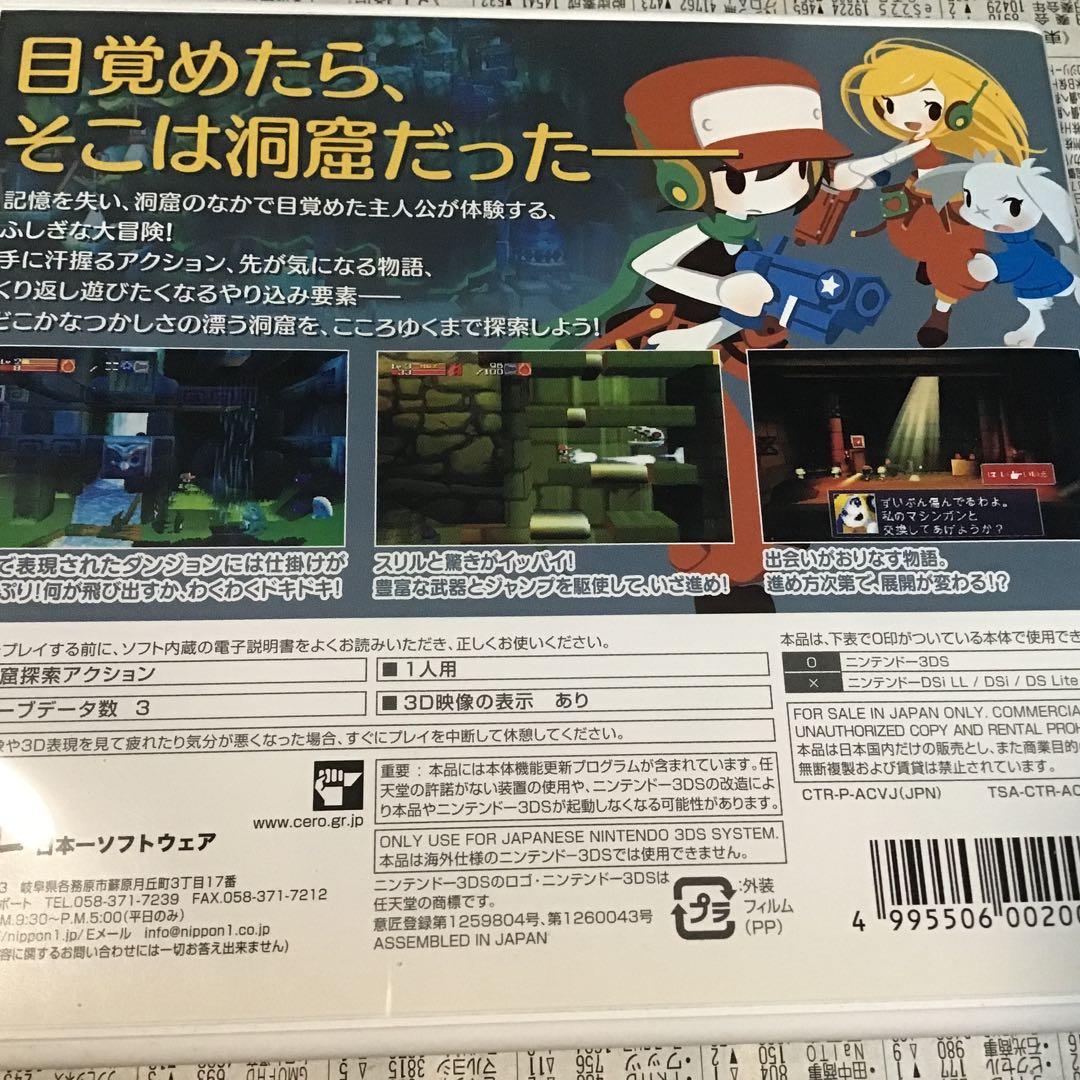 ニンテンドー3DS「洞窟物語 3D」