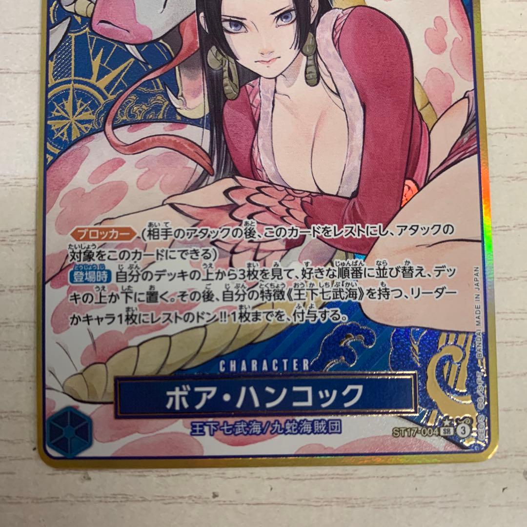 ハンコック　SR パラレル ST17-004