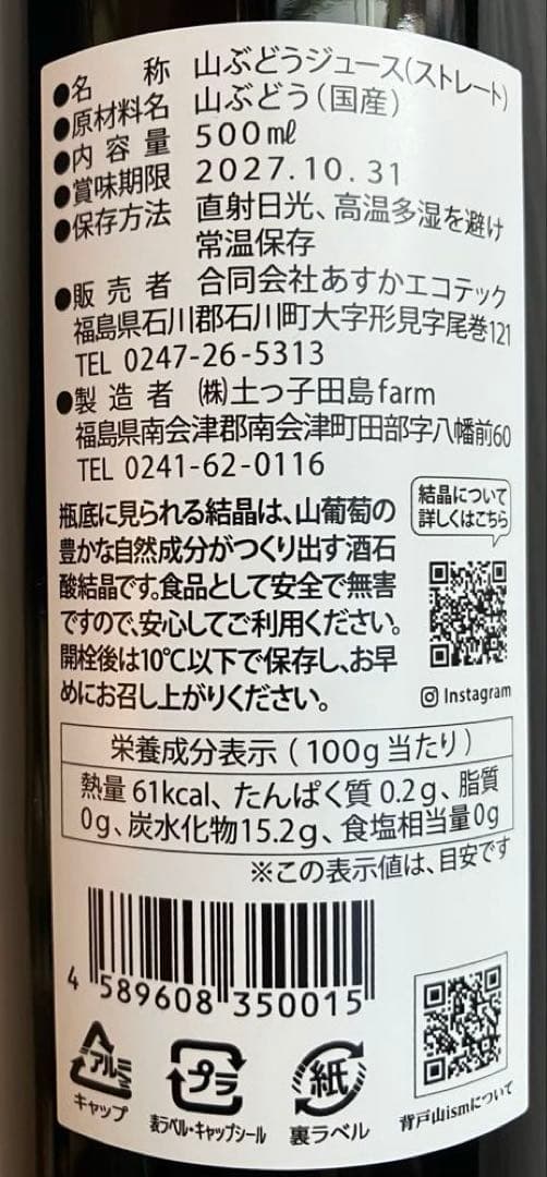 山葡萄１００% ストレートジュース １２本セット