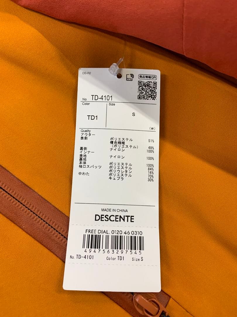 デサントスキーウエアー