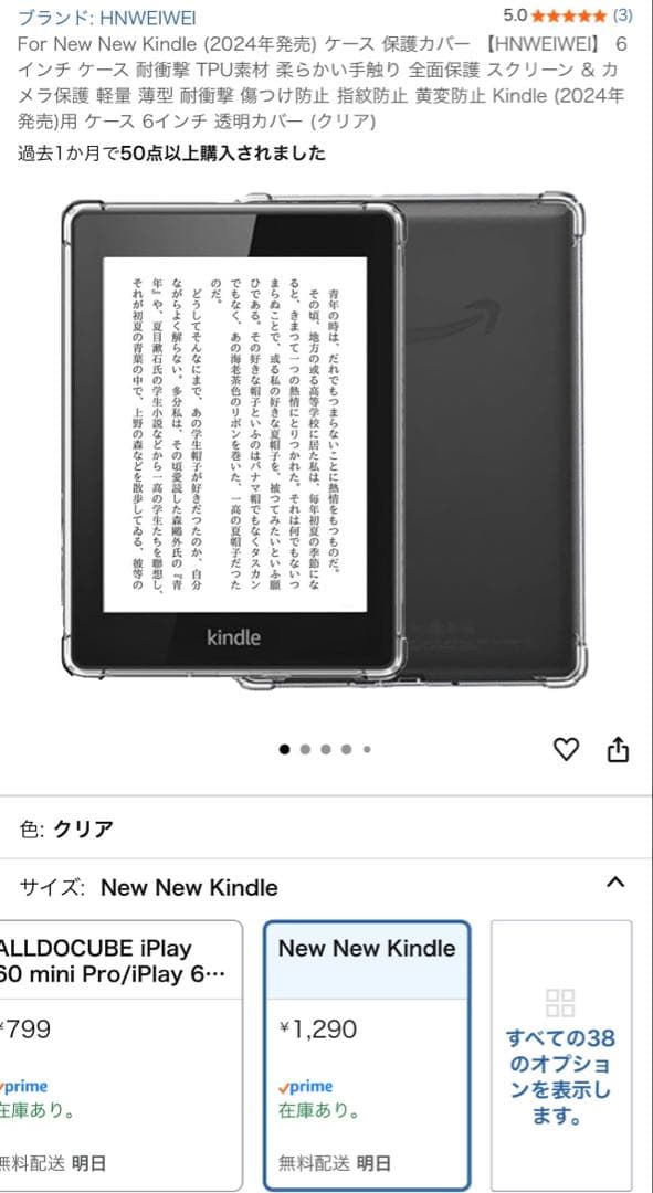 Kindle 抹茶　16GB ケースおまけ