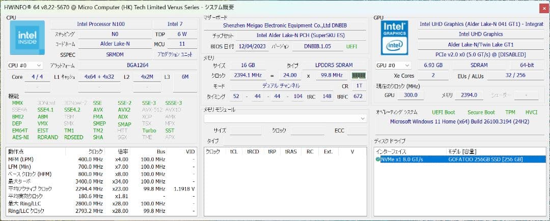 【値下げしました】MINISFORUM UN100L RAM16GB 256GB