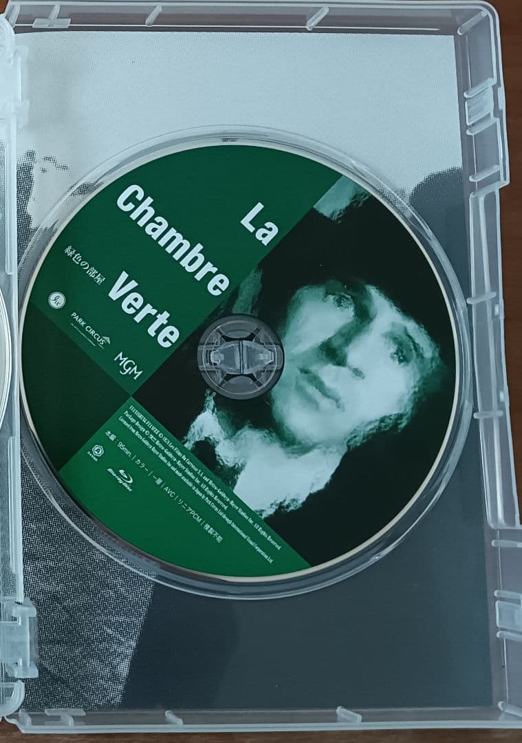 F・トリュフォーBlu-ray Box/『緑色の部屋』他