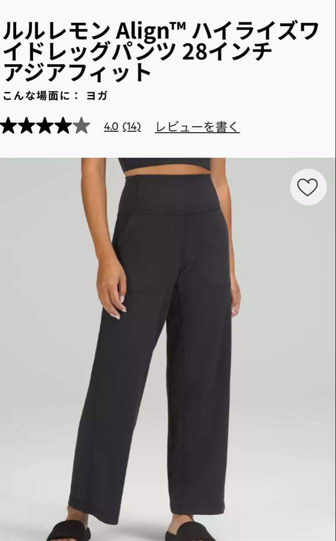 新品　lululemon Align Wide Leg Pant 28\