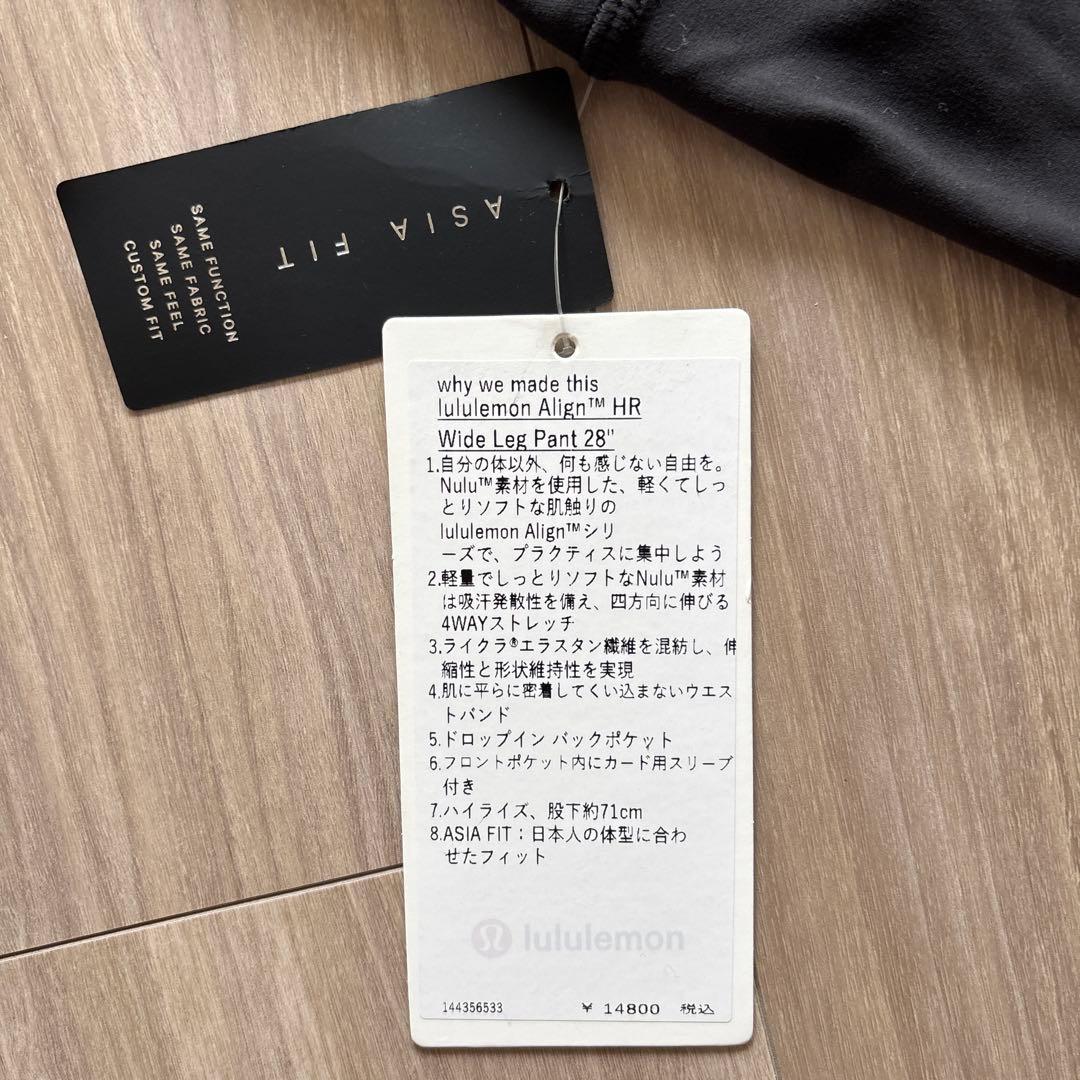 新品　lululemon Align Wide Leg Pant 28\" L