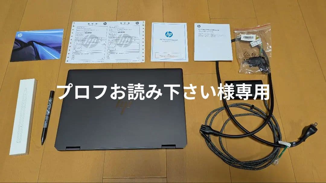 プロフお読み下さい　HP Spectre x360 14-eu0007TU