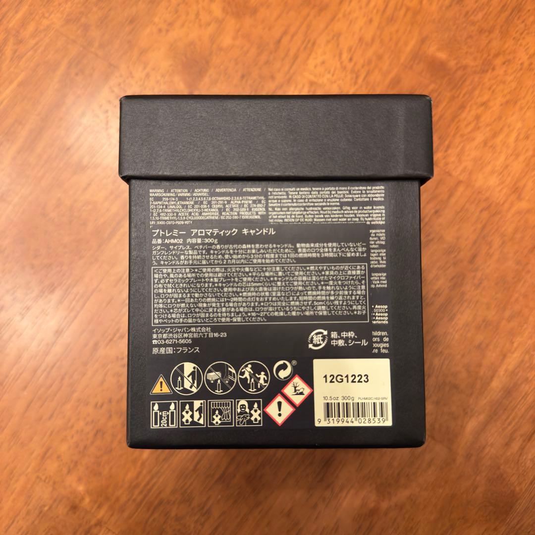 Aesop プトレミー アロマティック キャンドル