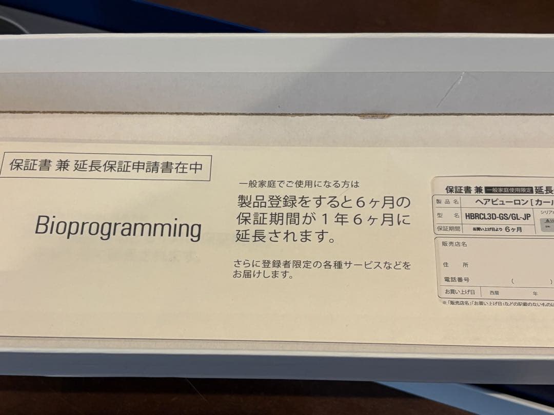 HAIRBEAURON 3D Plus リュミエリーナ　ヘアビューロン　34mm