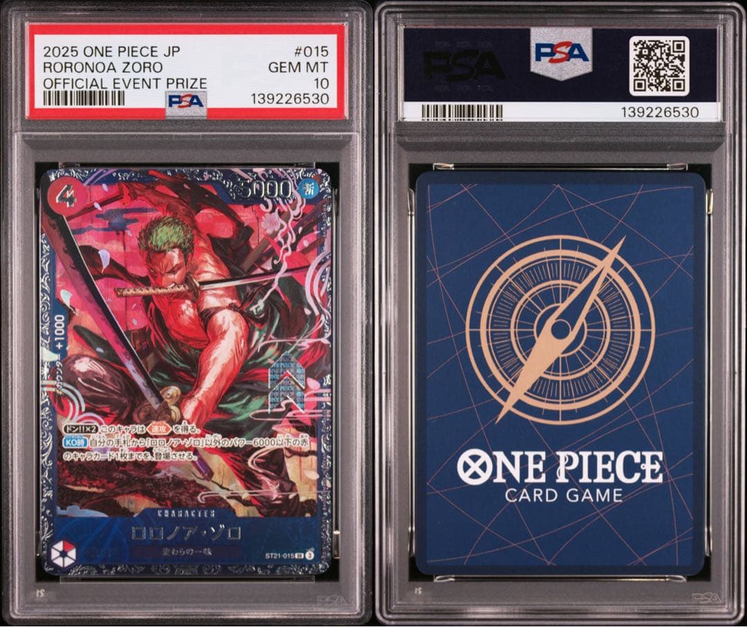 【PSA10】ロロノア・ゾロ SR [ST21-015] フラッグシップバトル