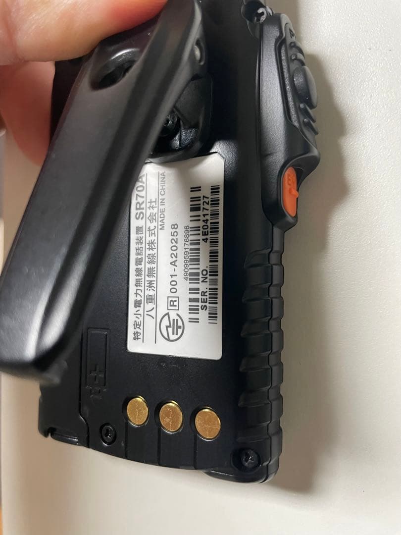 八重洲無線特定小電力 トランシーバー SR70A