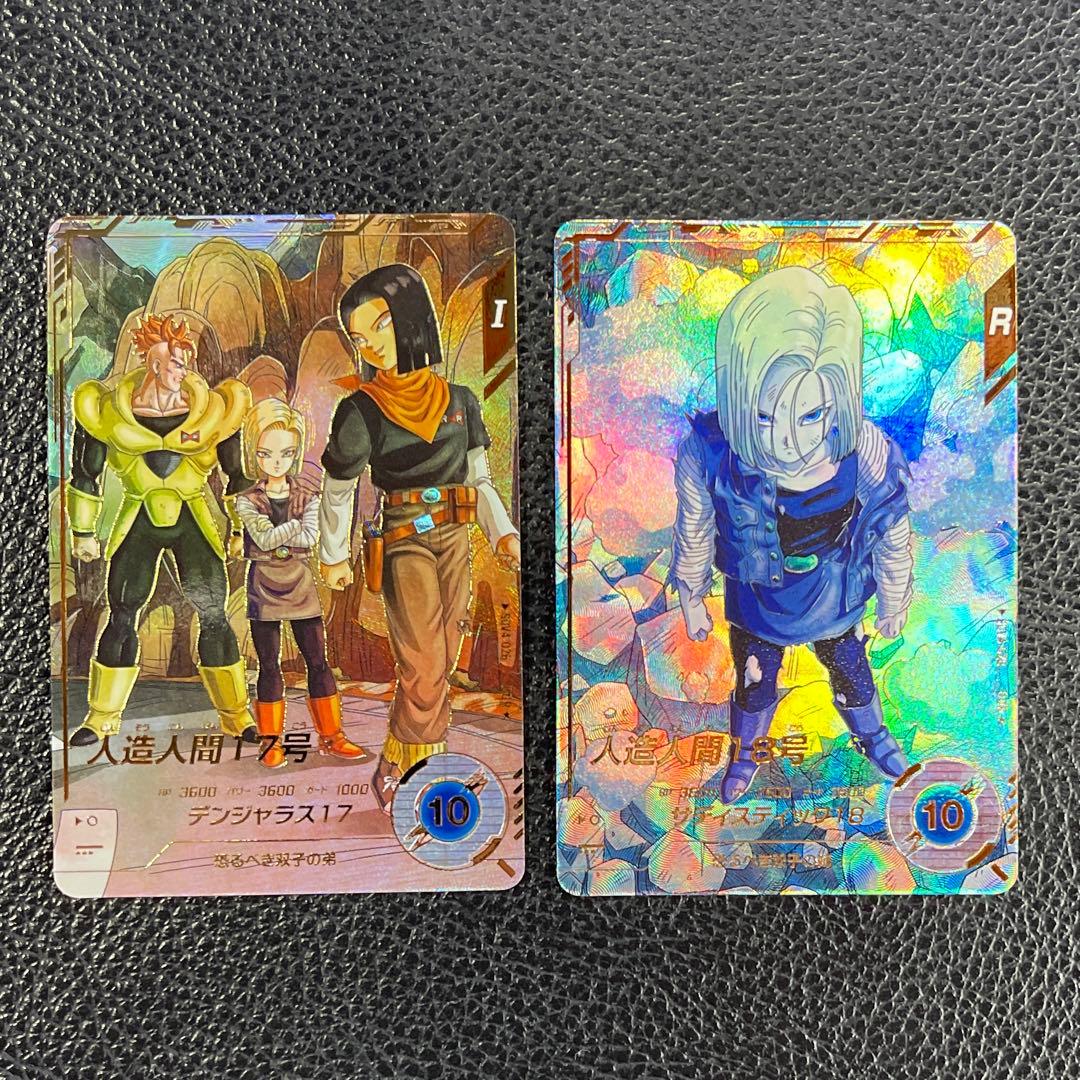 ドラゴンボール スーパーダイバーズ 人造人間17号 人造人間18号 パラレル