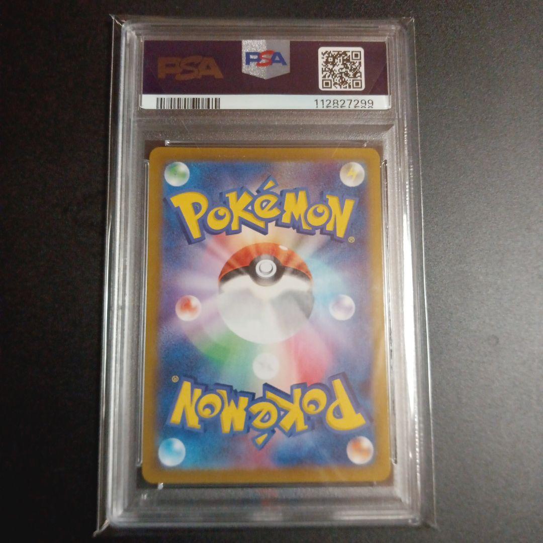 タロ SAR SV7 ステラミラクル 131/102 PSA10