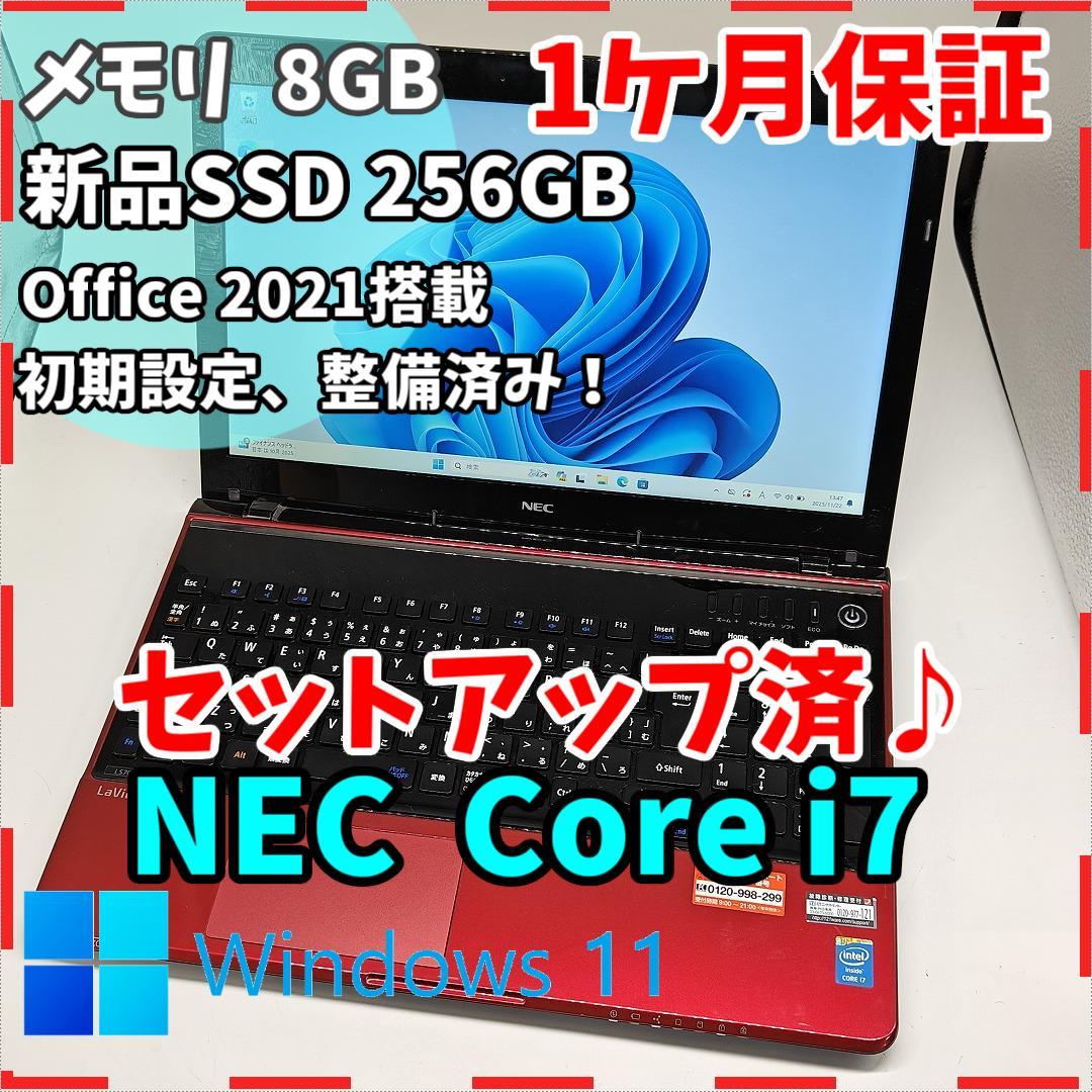 【LAVIE】LS700 高速i7 SSD256GB 8GB レッドノートPC