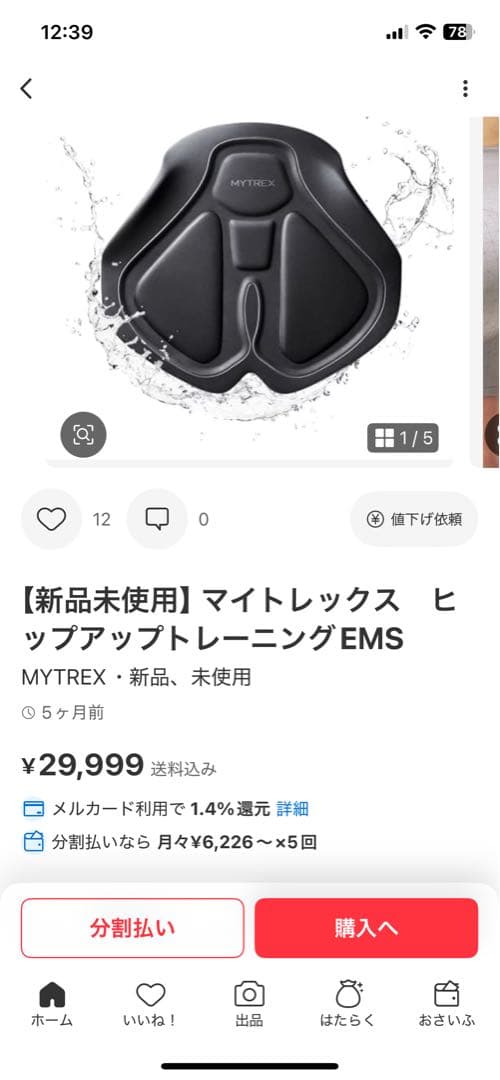 BEBRIGHT HIP LIFT PAD ヒップリフトパッド