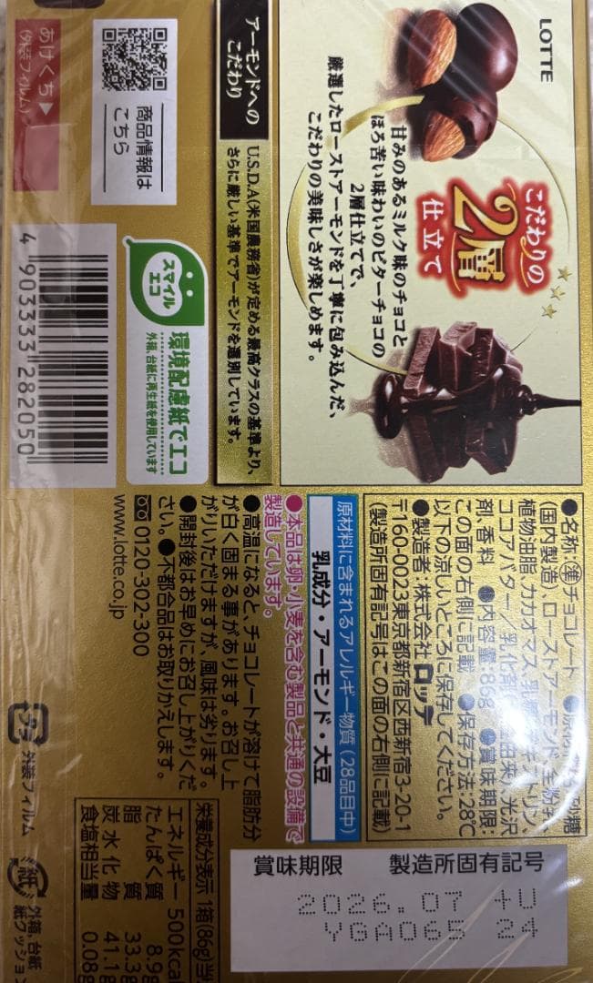 激安☆彡お菓子詰め合わせセット③