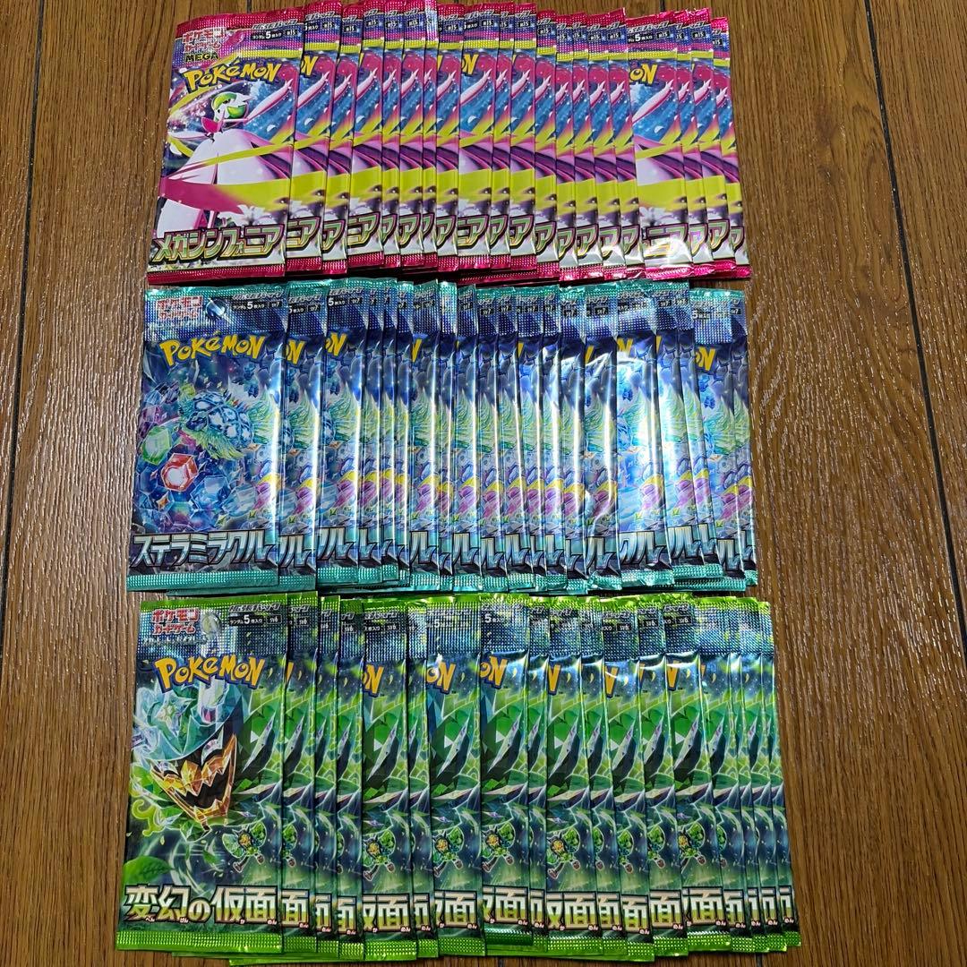 ポケモンカード未開封パック　60パック