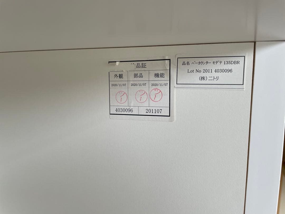 ニトリ バーカウンター モデナ 135DBR ダークブラウン