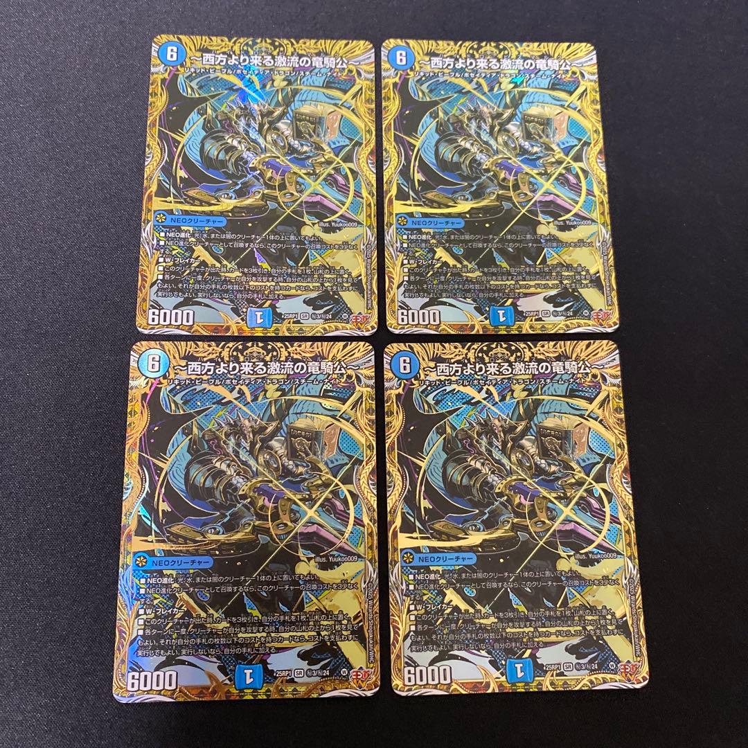 〜西方より来る激流の竜騎公〜、ソウルサンライトコハク