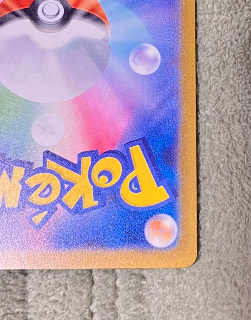 ポケカ　メガゲンガーEX SAR 240/193