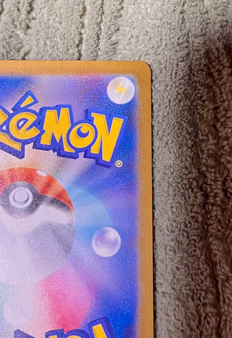 ポケカ　メガゲンガーEX SAR 240/193