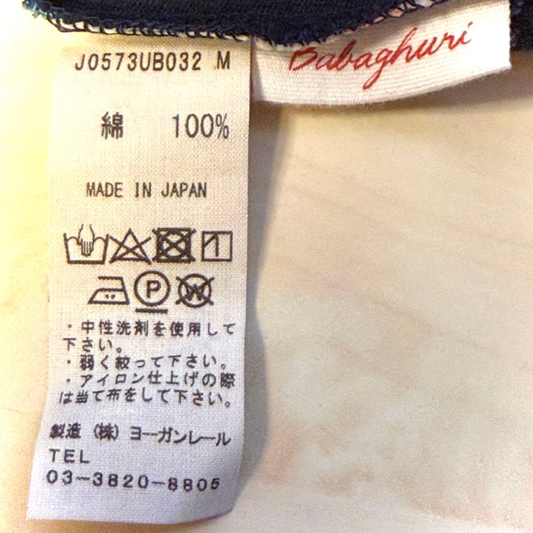 美品 ババグーリ 日本製 コットンタートルカットソー ネイビー M