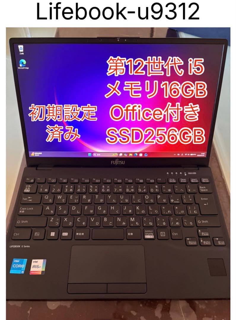 富士通 Windows 11Pro Core i5 Office付き 16GB