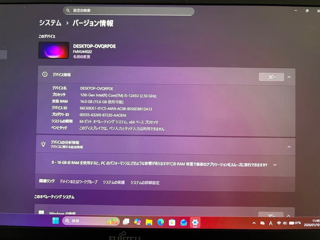 富士通 Windows 11Pro Core i5 Office付き 16GB