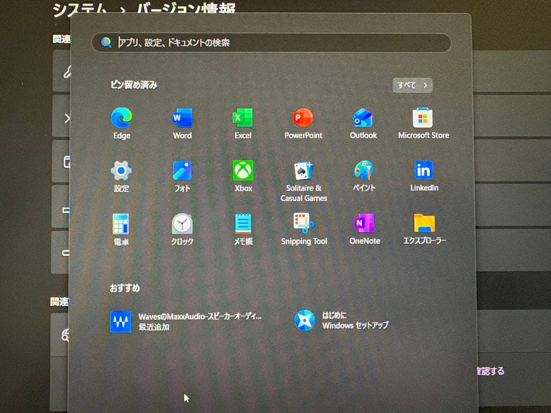 富士通 Windows 11Pro Core i5 Office付き 16GB